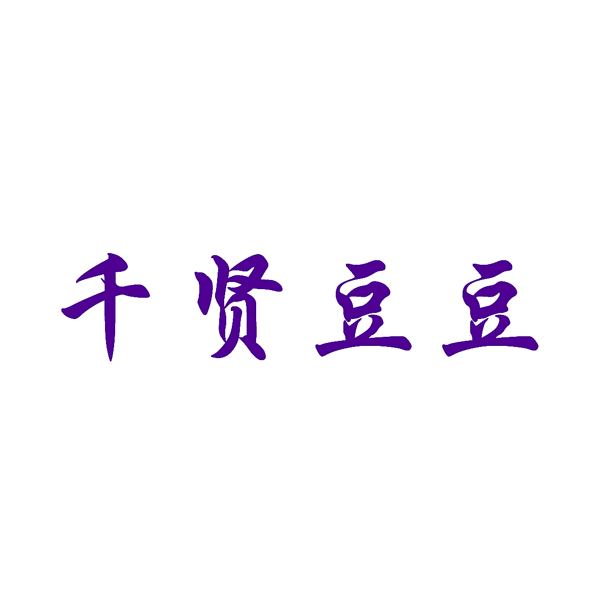 1309654