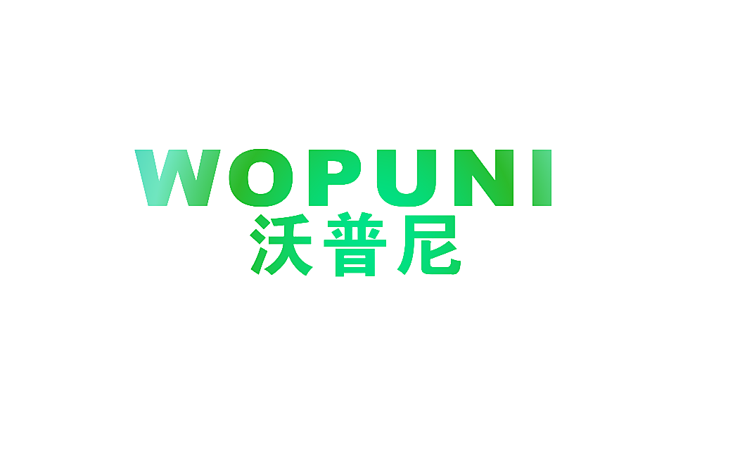 沃普尼