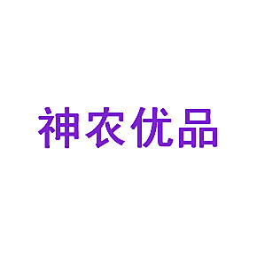 神农优品