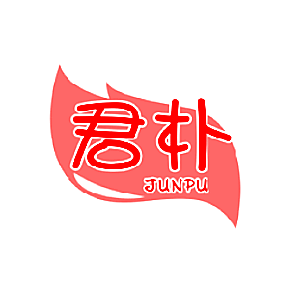 君朴