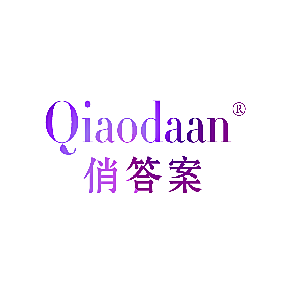 俏答案