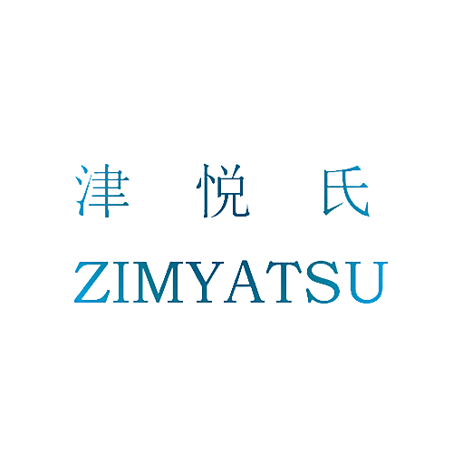 津悦氏 ZIMYATSU