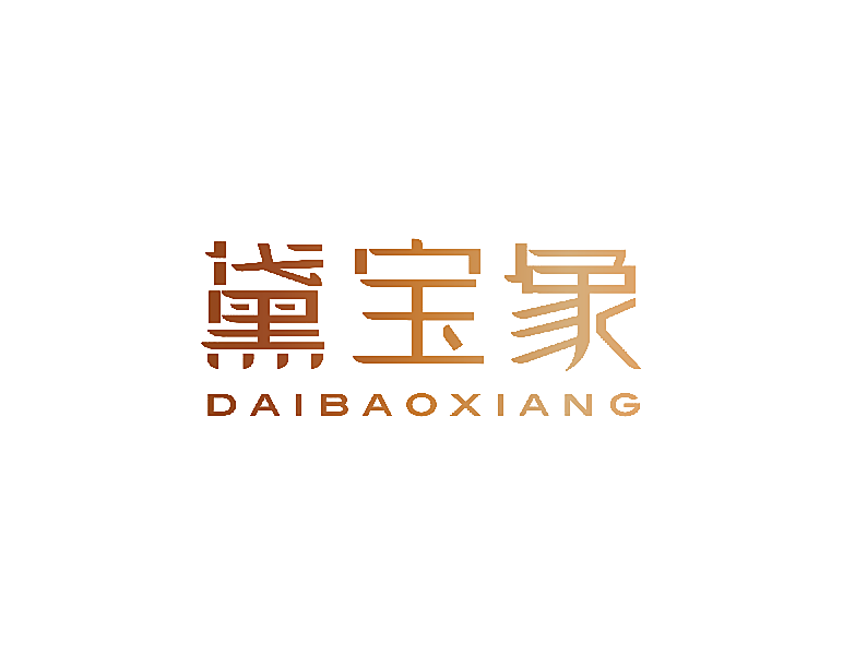 黛宝象