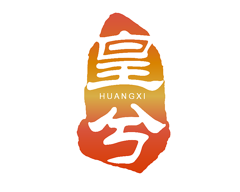 皇兮