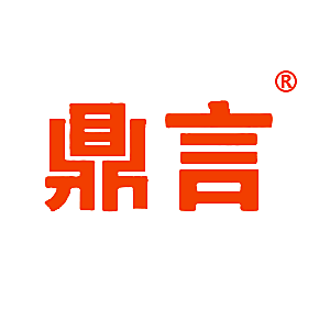 鼎言