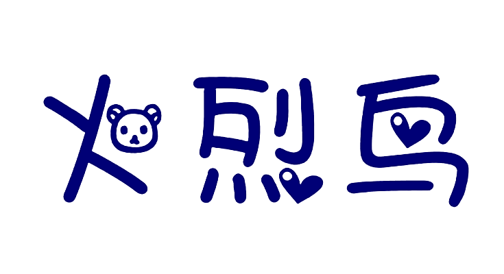 火烈鸟