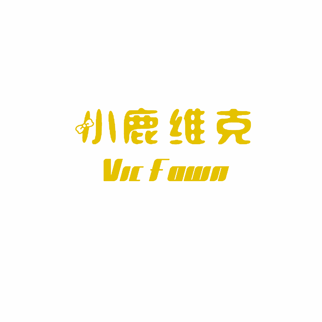 小鹿维克 VIC FAWN