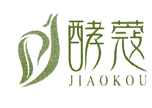 酵蔻