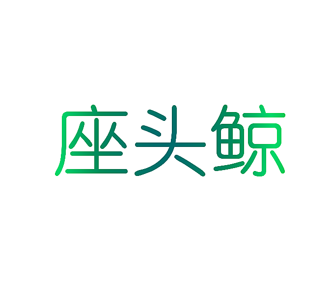 座头鲸