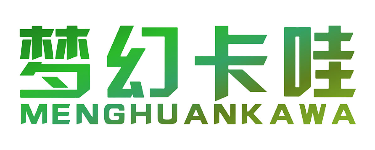 梦幻卡哇