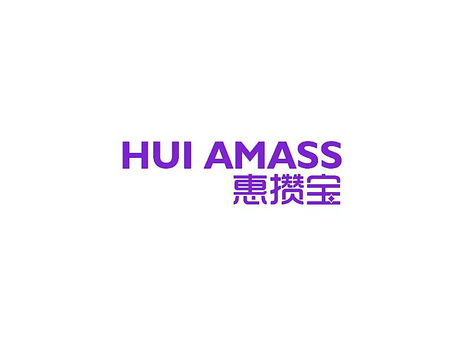 惠攒宝 HUI AMASS