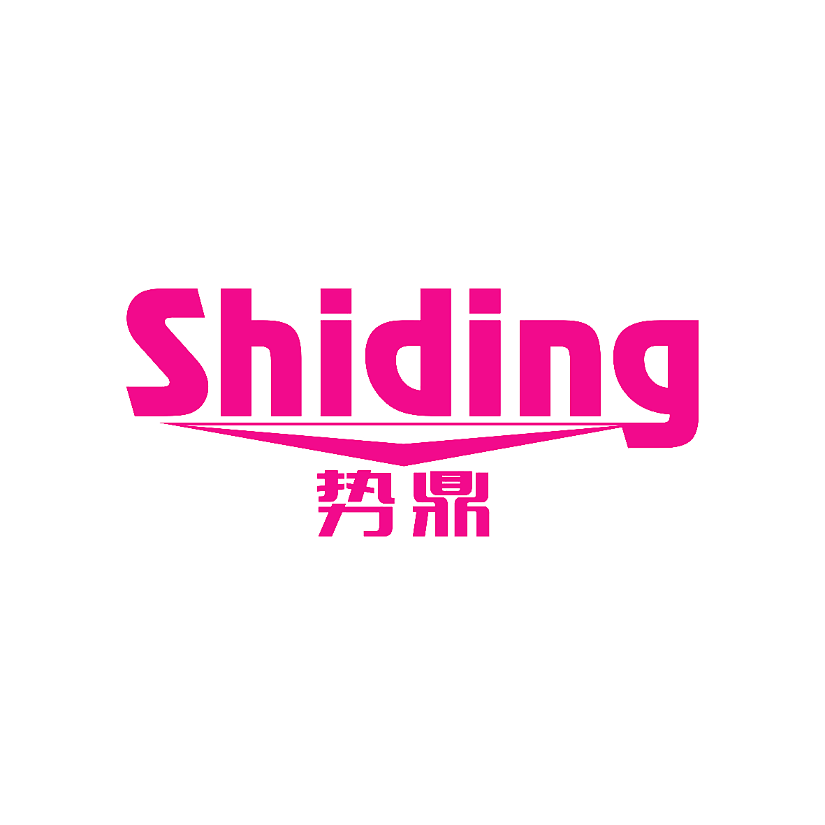 势鼎