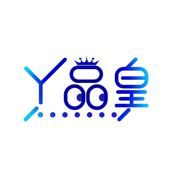 丫品皇