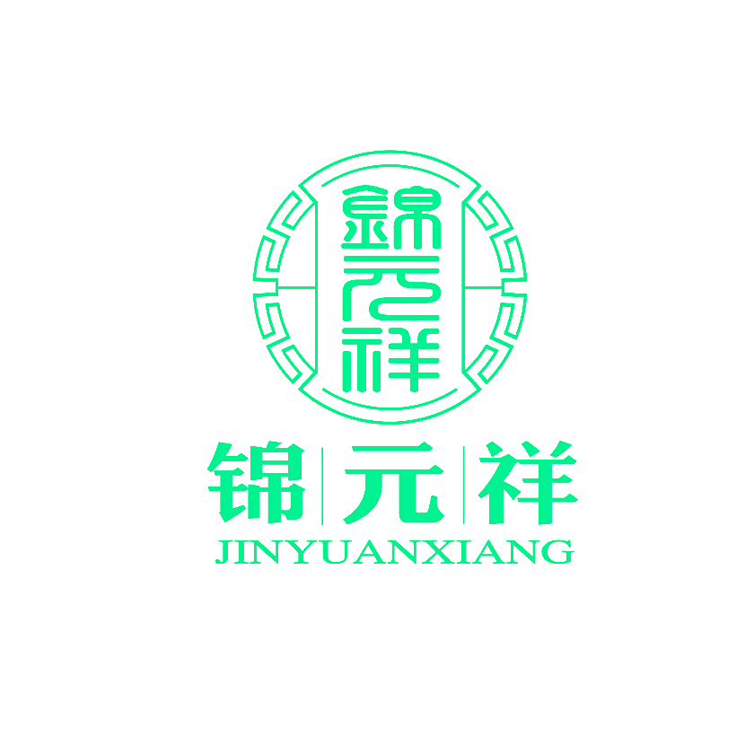 锦元祥