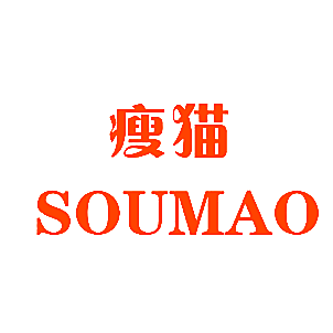 瘦猫 SOUMAO