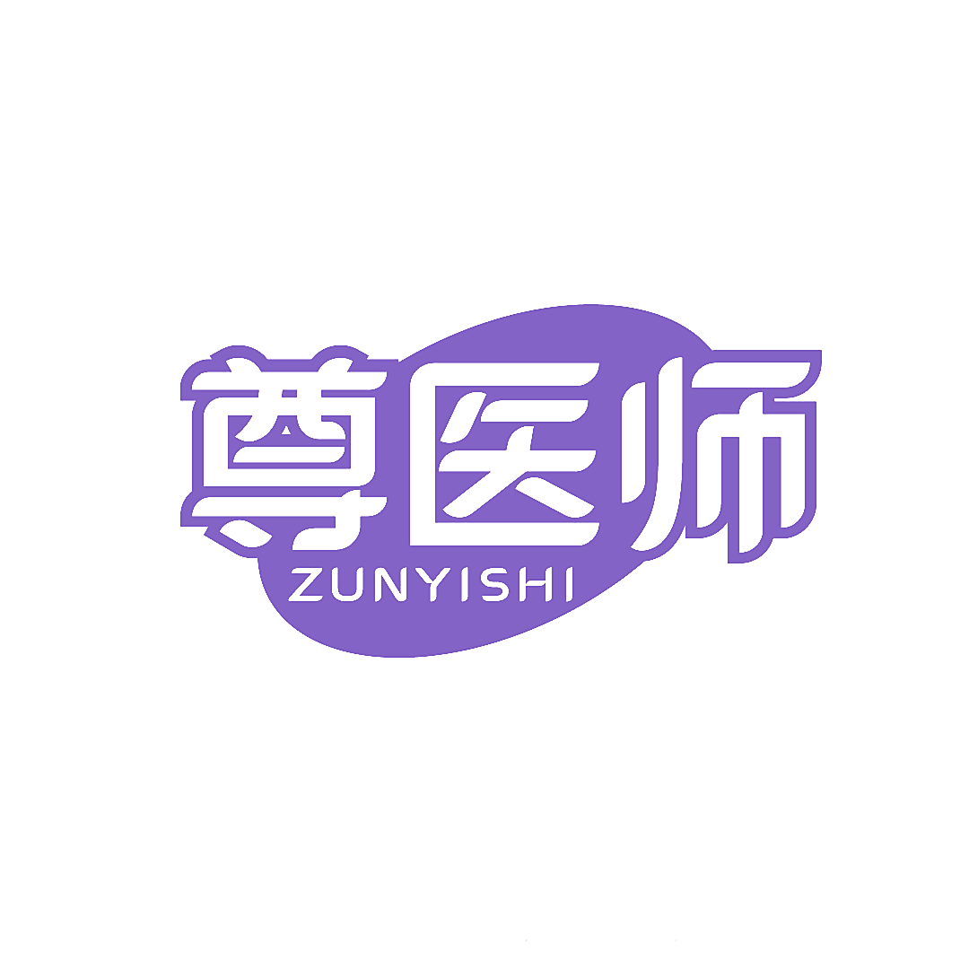 尊医师
