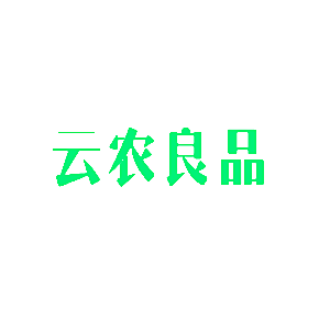 云农良品
