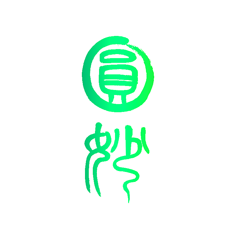圆妙