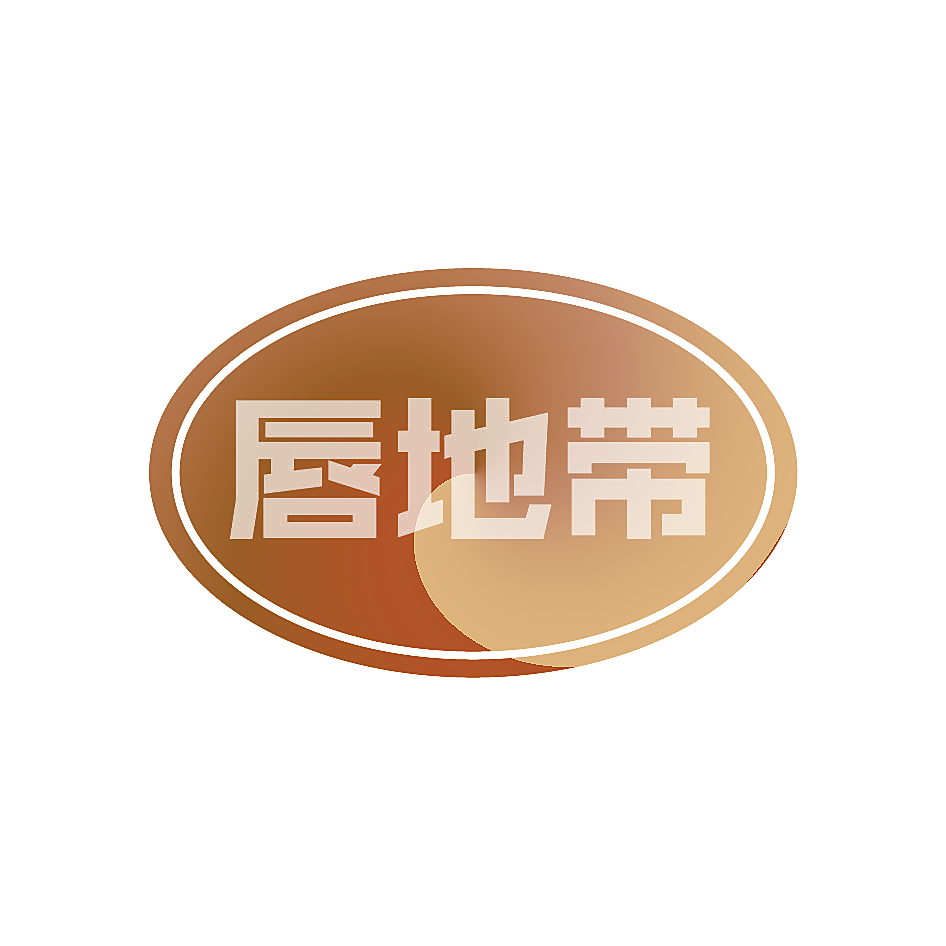 唇地带