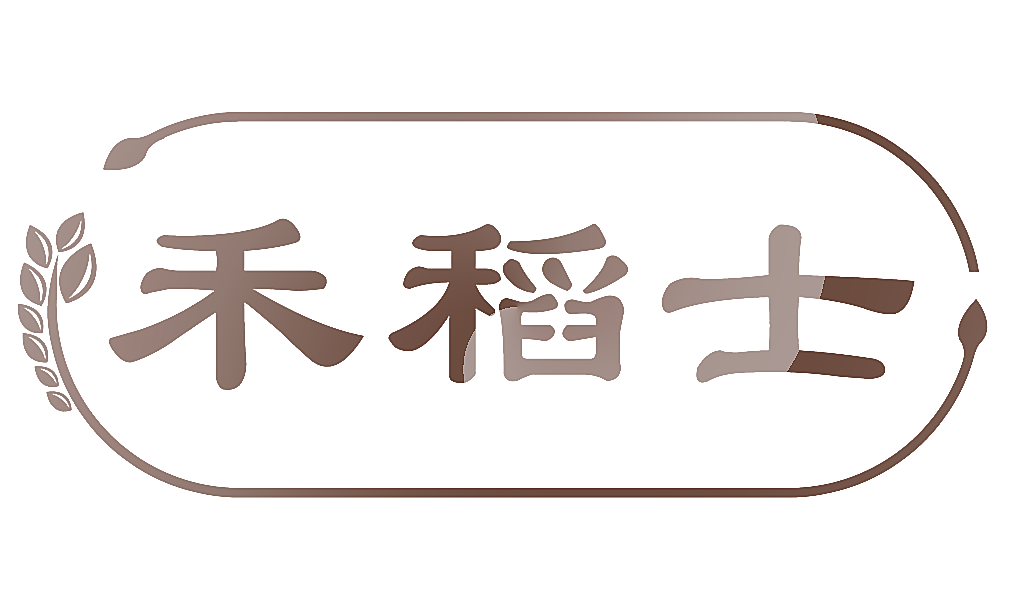 禾稻士