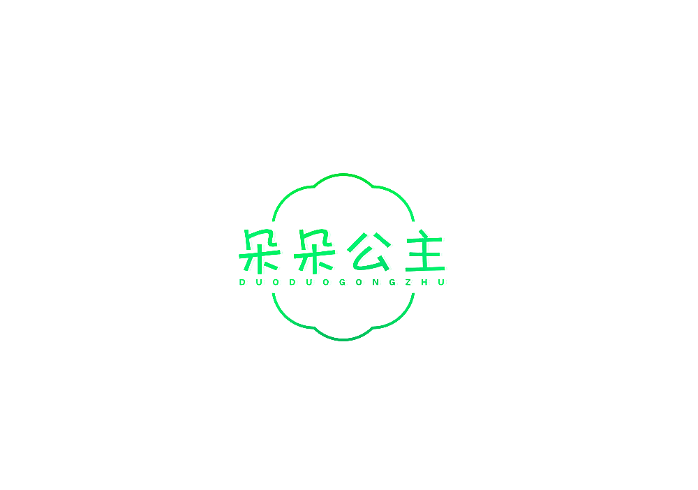 朵朵公主