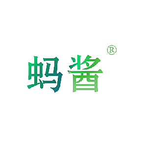 蚂酱