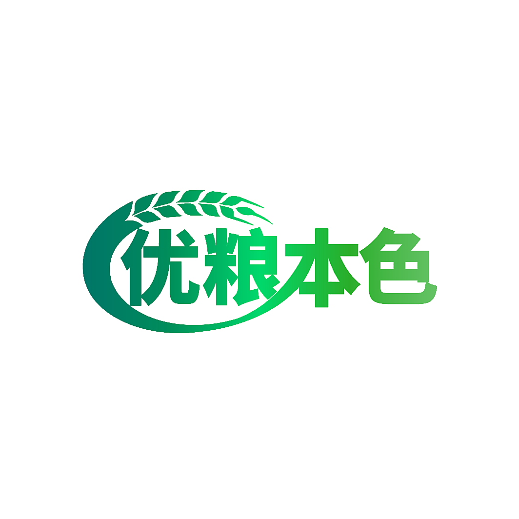 优粮本色