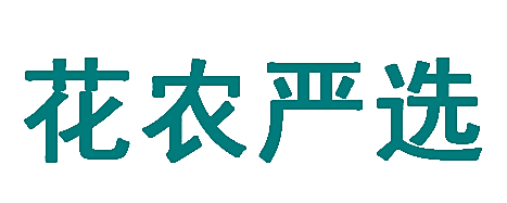 花农严选
