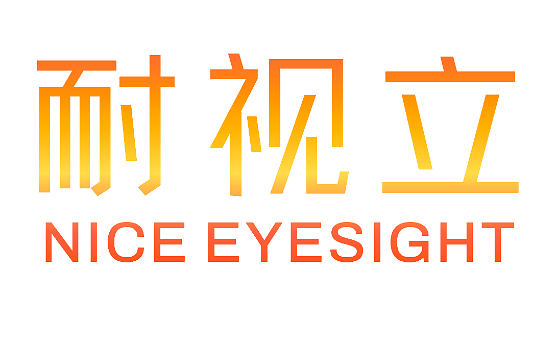耐视立  NICE EYESIGHT