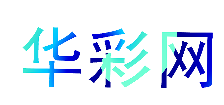 华彩网