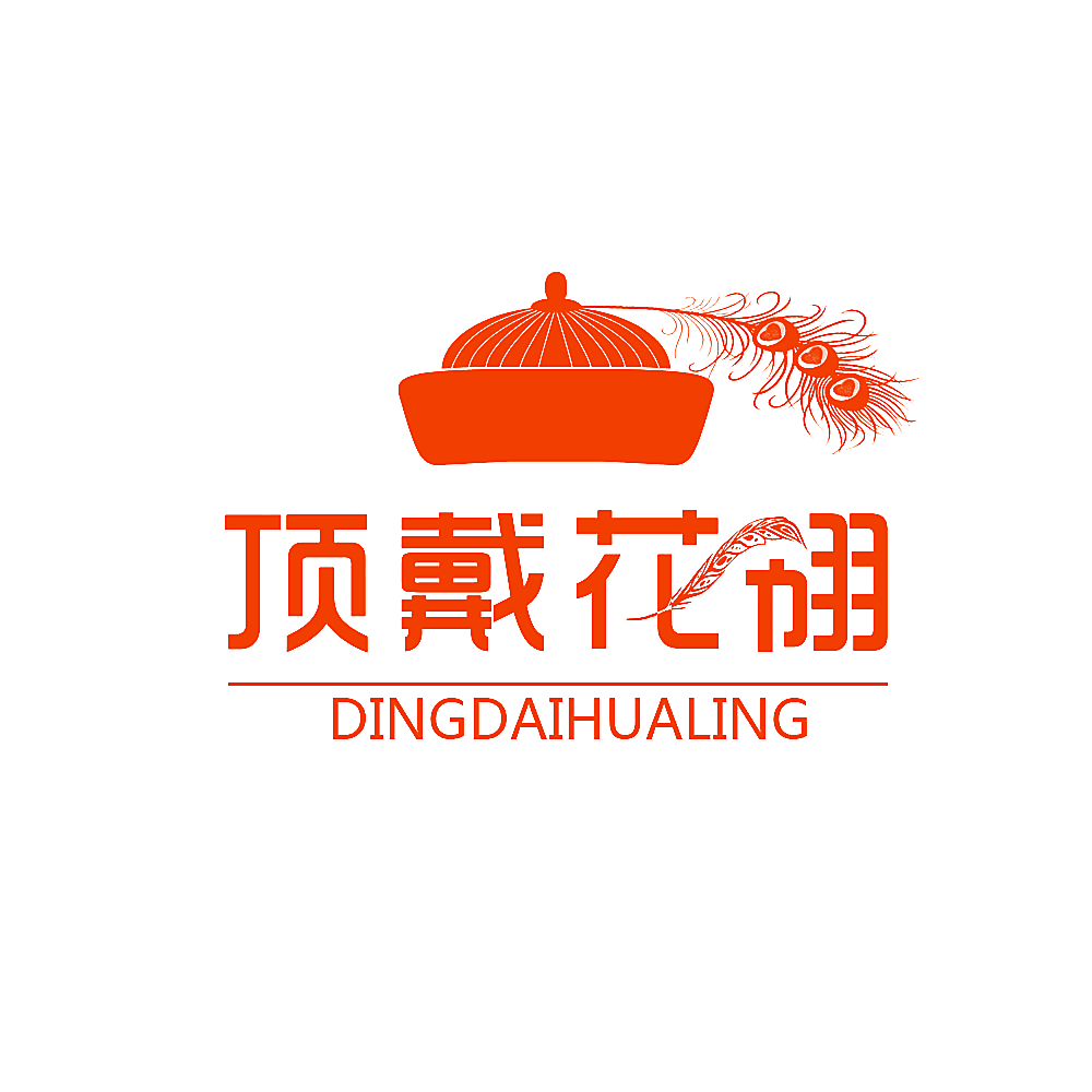 顶戴花翎