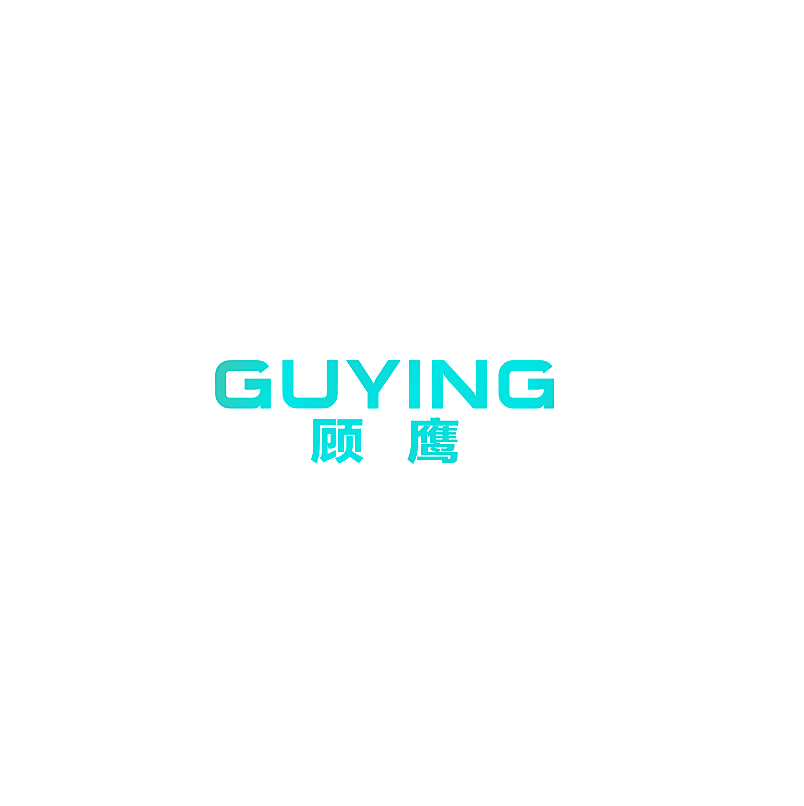 顾鹰