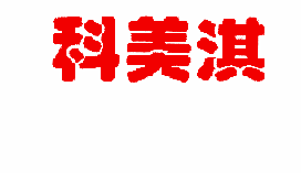 科美淇