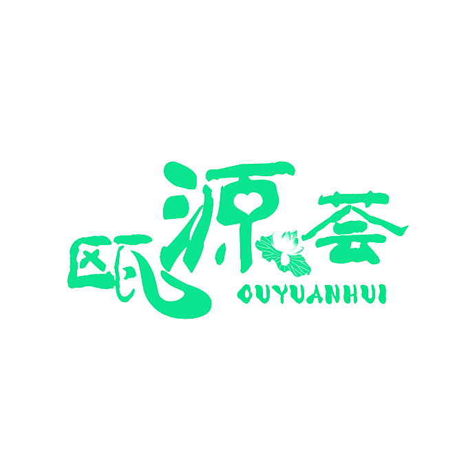 瓯源荟