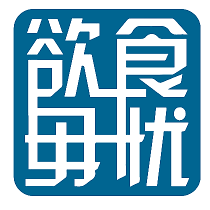 欲食毋忧