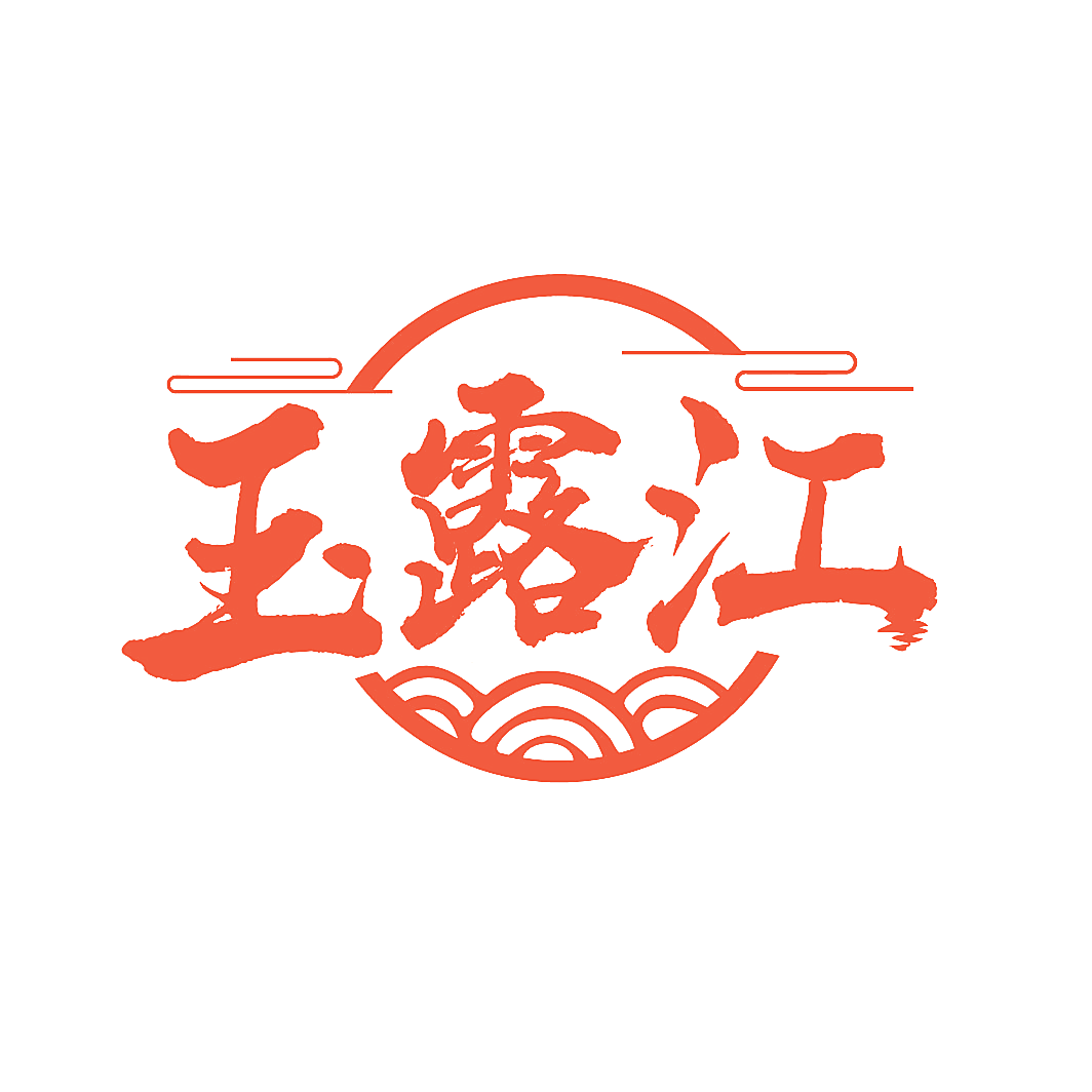 玉露江