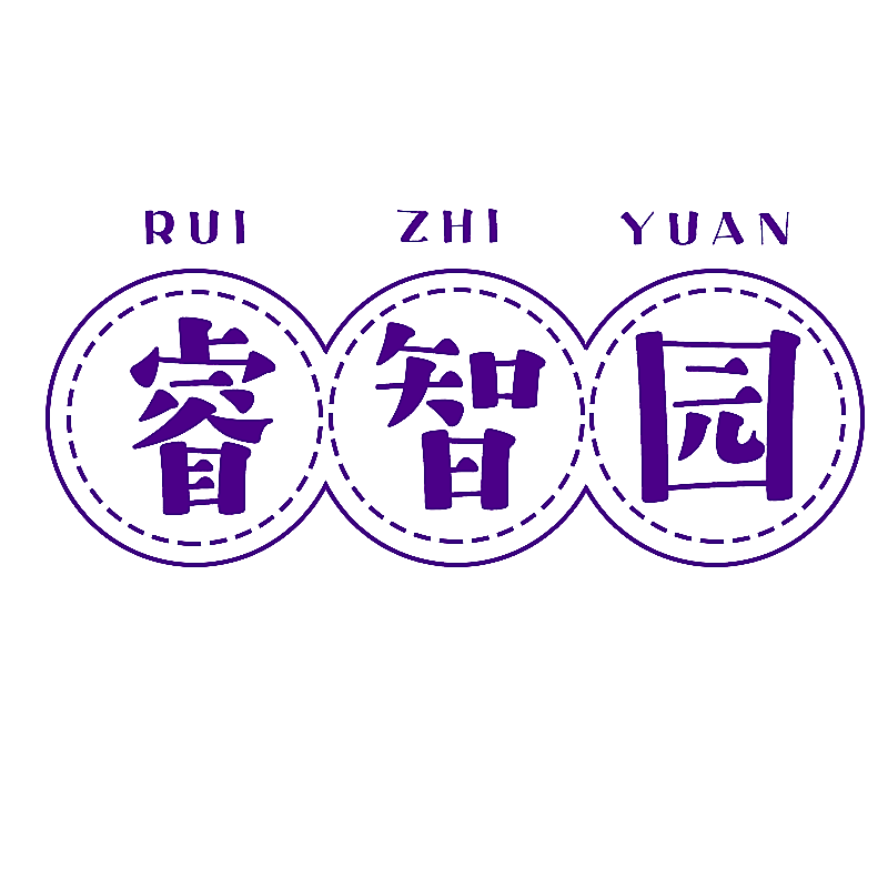 睿智园