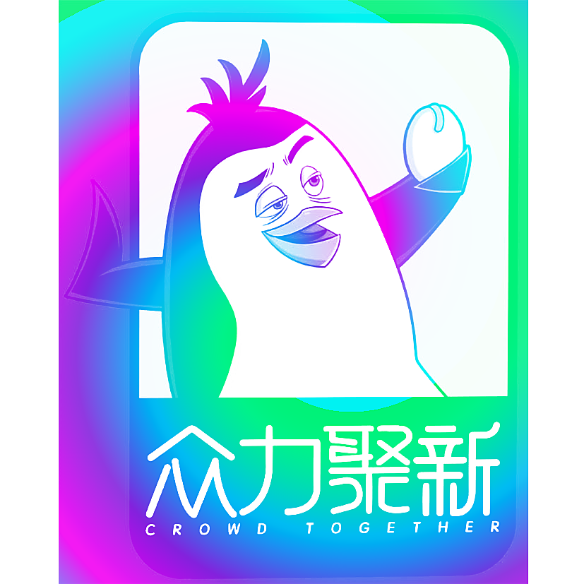众力聚新 CROWD TOGETHER