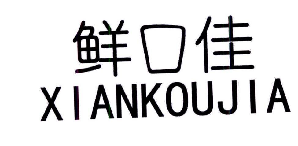 中华商标超市-方便食品商标转让-方便食品商标交易-方便食品商标查询