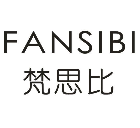 梵思比