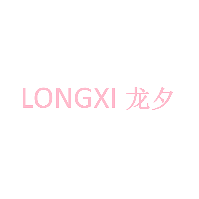 龙夕