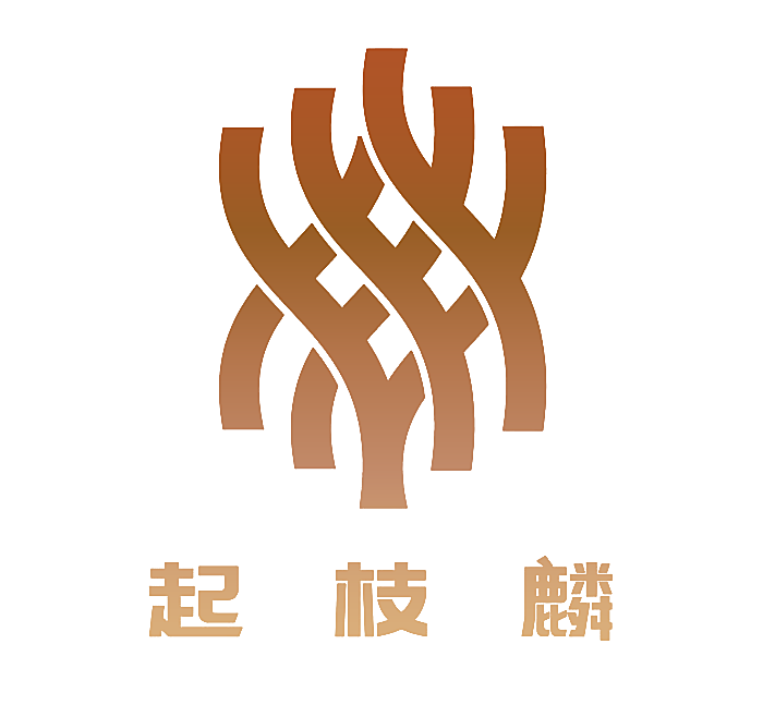 起枝麟