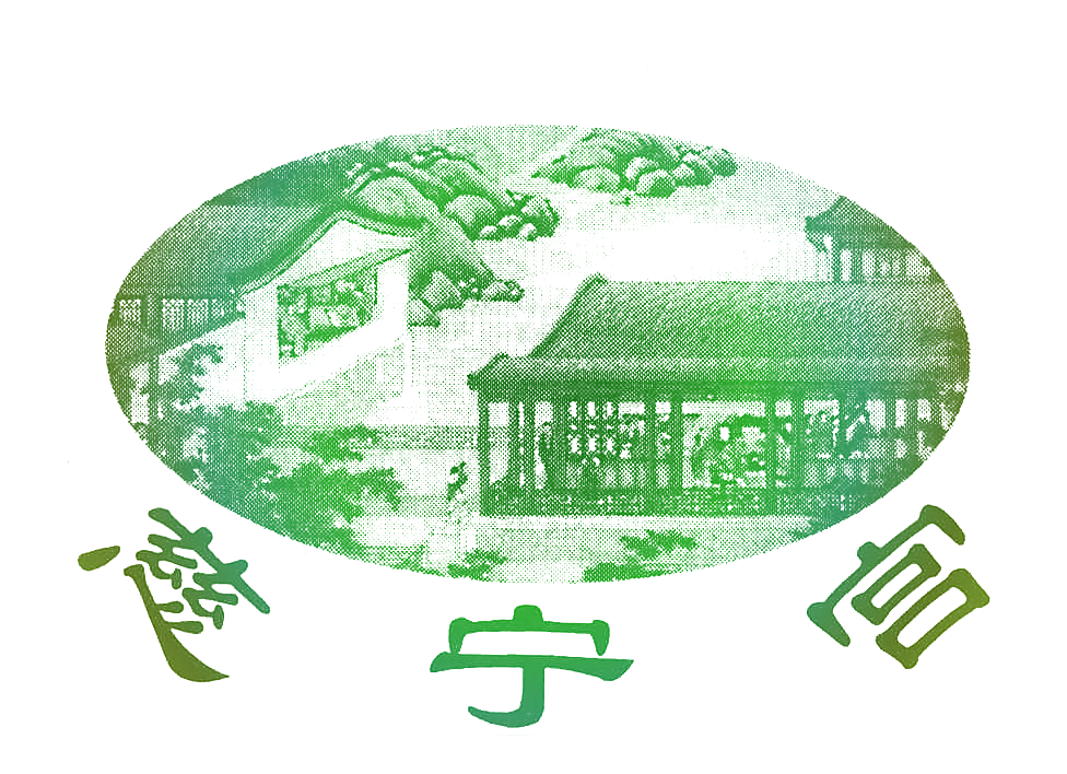 慈宁宫