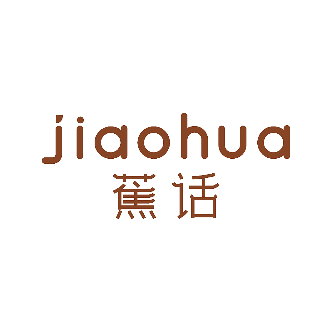 蕉话