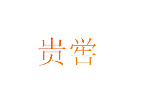 3892344
