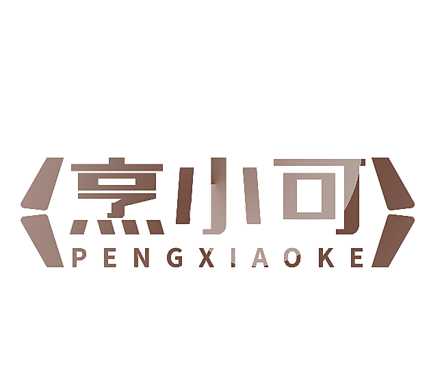 烹小可