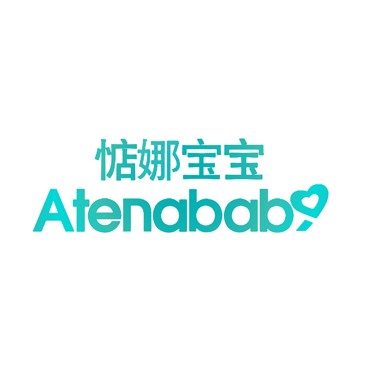 惦娜宝宝 ATENABABY