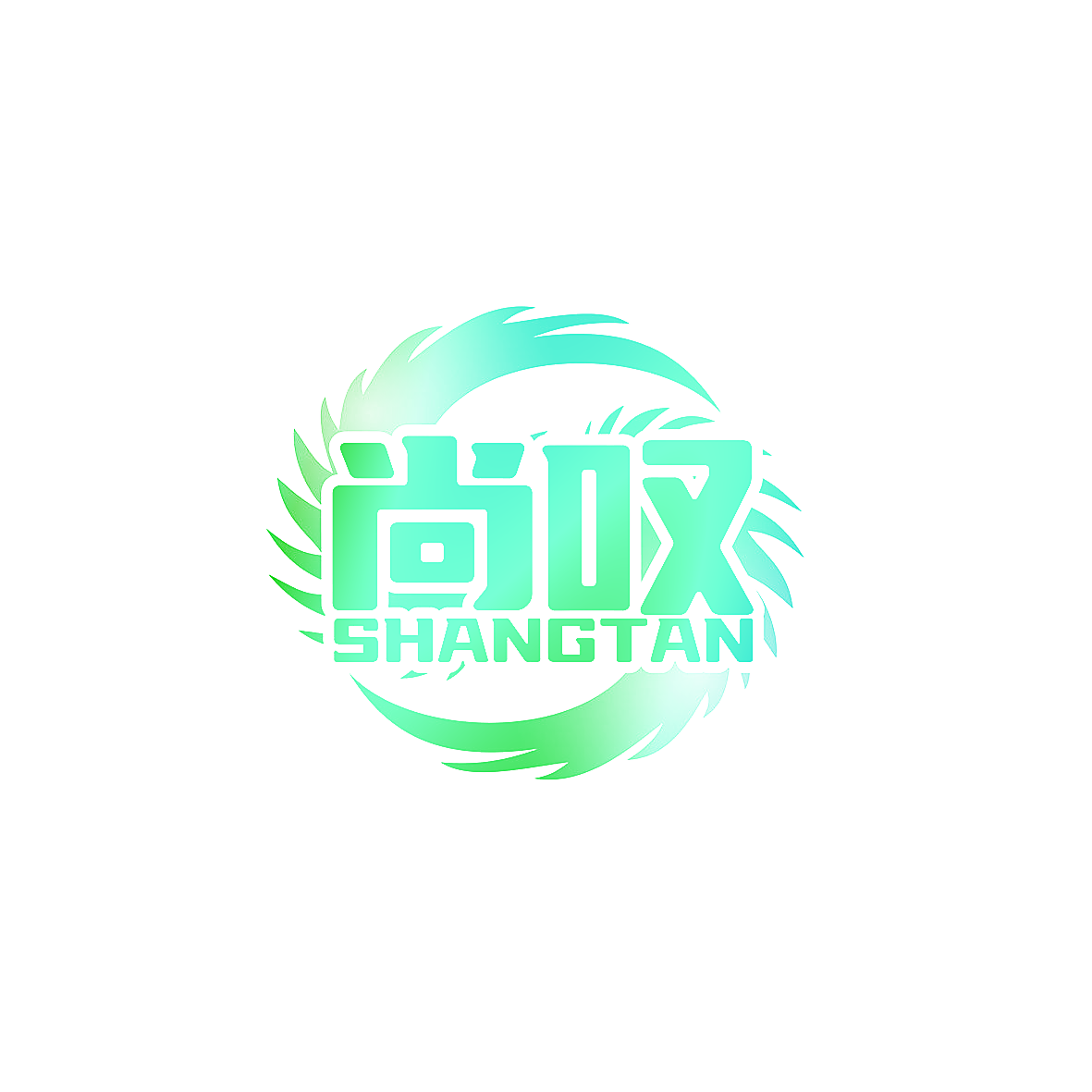 尚叹