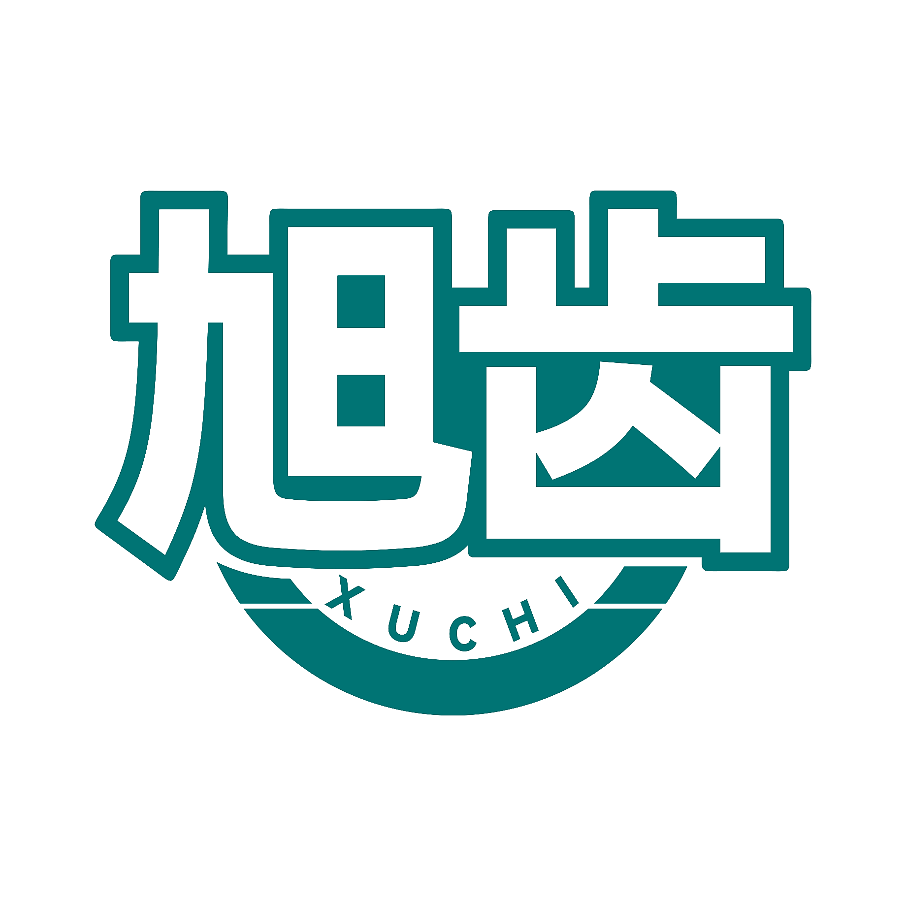旭齿