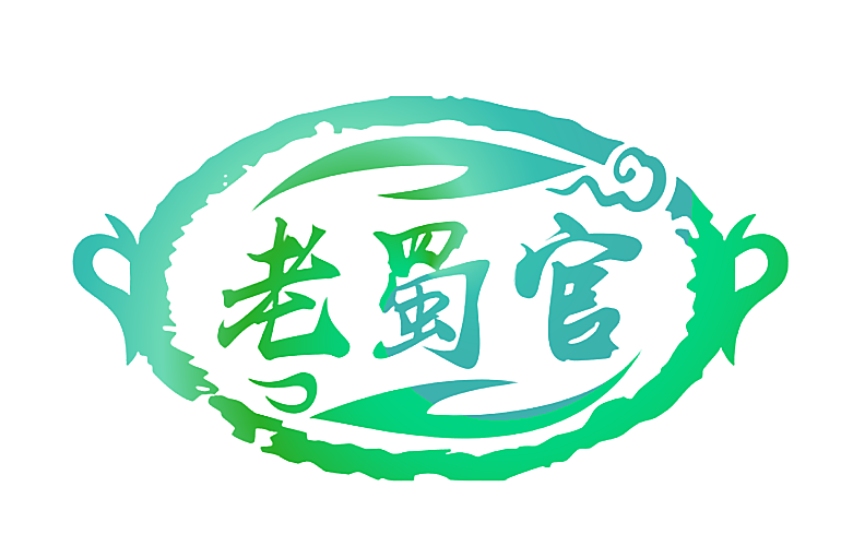 老蜀官